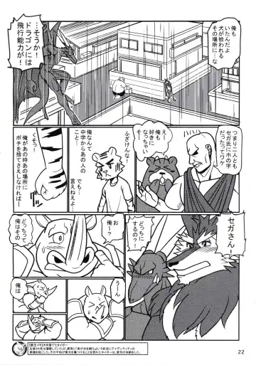 [Chibineco Master - Yuzupoco] MIRISHICA8 DARKSIDE Fhentai - Page 22