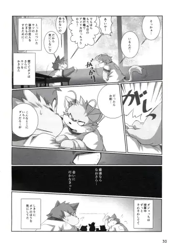 [Chibineco Master - Yuzupoco] MIRISHICA8 DARKSIDE Fhentai - Page 30