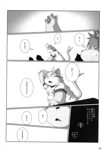 [Chibineco Master - Yuzupoco] MIRISHICA8 DARKSIDE Fhentai - Page 32