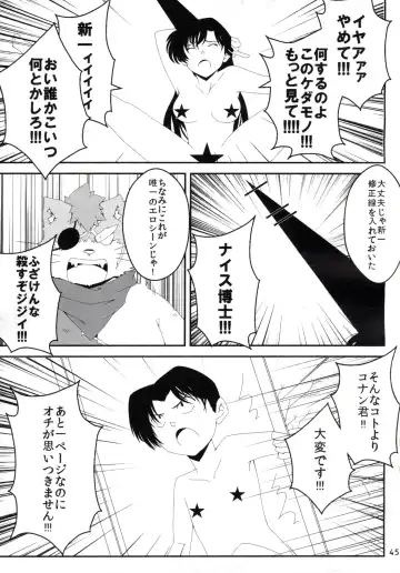 [Chibineco Master - Yuzupoco] MIRISHICA8 DARKSIDE Fhentai - Page 45