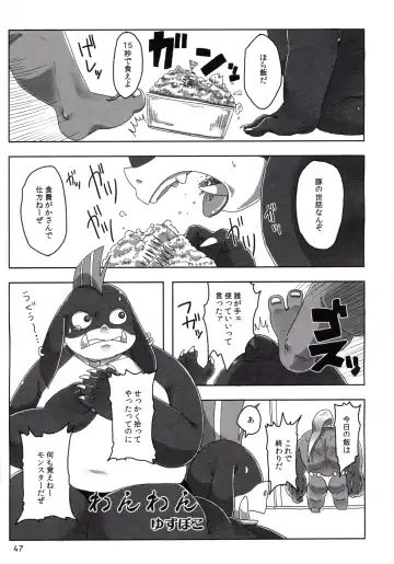 [Chibineco Master - Yuzupoco] MIRISHICA8 DARKSIDE Fhentai - Page 47