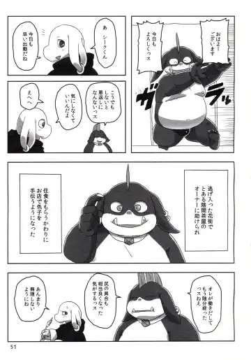 [Chibineco Master - Yuzupoco] MIRISHICA8 DARKSIDE Fhentai - Page 51