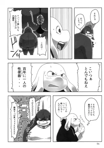 [Chibineco Master - Yuzupoco] MIRISHICA8 DARKSIDE Fhentai - Page 54