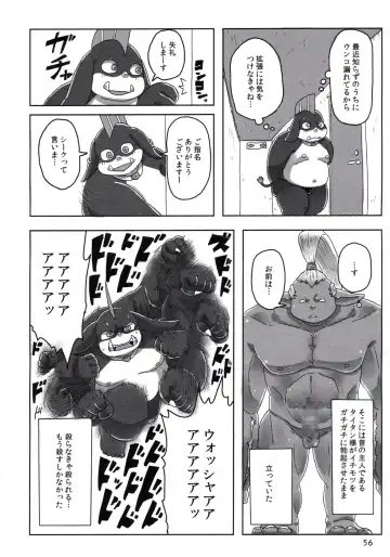 [Chibineco Master - Yuzupoco] MIRISHICA8 DARKSIDE Fhentai - Page 56