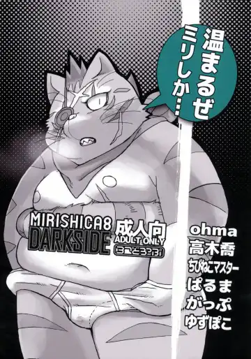 [Chibineco Master - Yuzupoco] MIRISHICA8 DARKSIDE Fhentai - Page 63