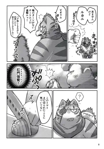 [Chibineco Master - Yuzupoco] MIRISHICA8 DARKSIDE Fhentai - Page 8