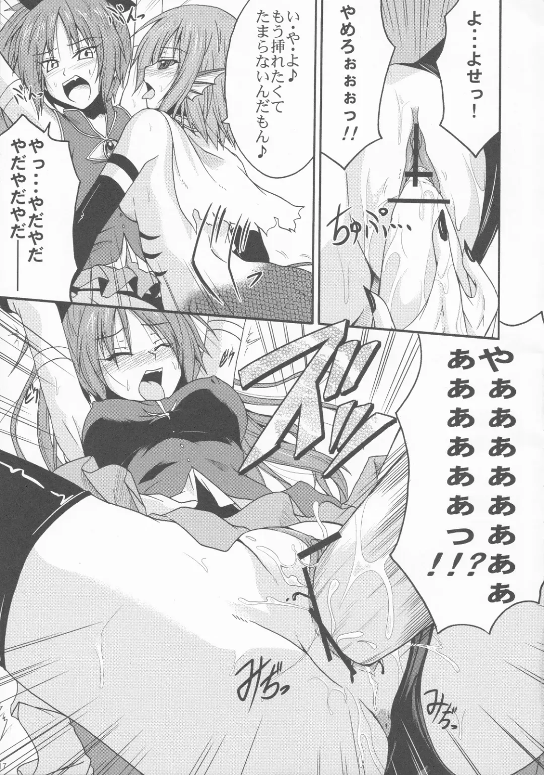 [Kirisaki Byakko] Sayaka no Naka de Fhentai - Page 16