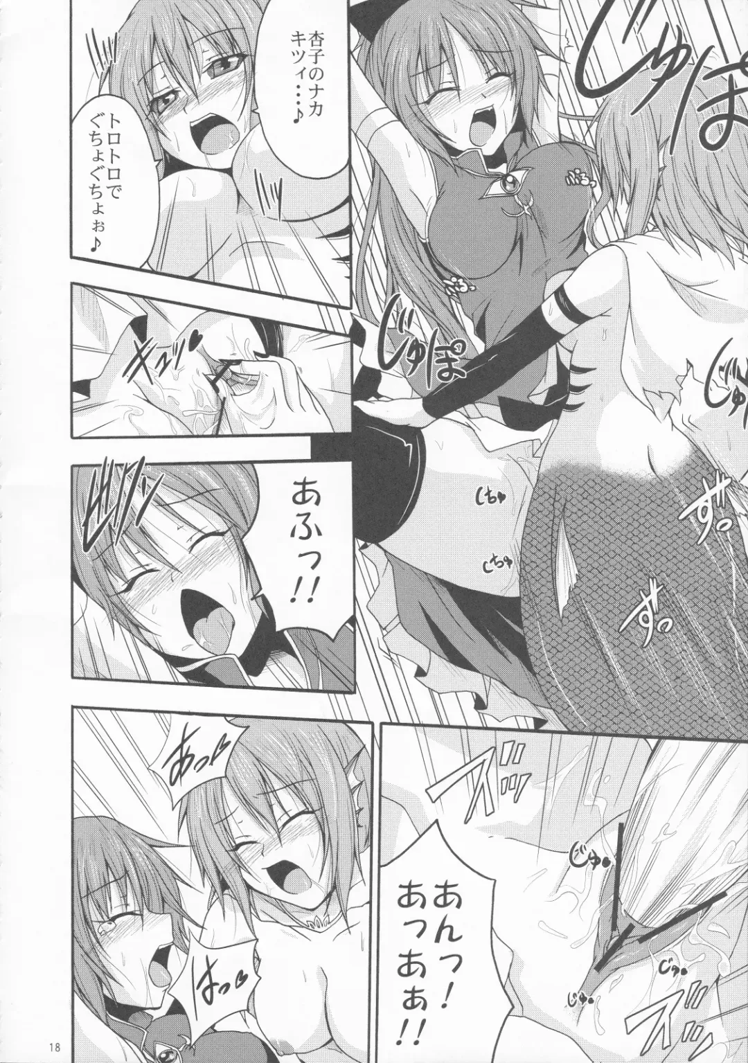 [Kirisaki Byakko] Sayaka no Naka de Fhentai - Page 17