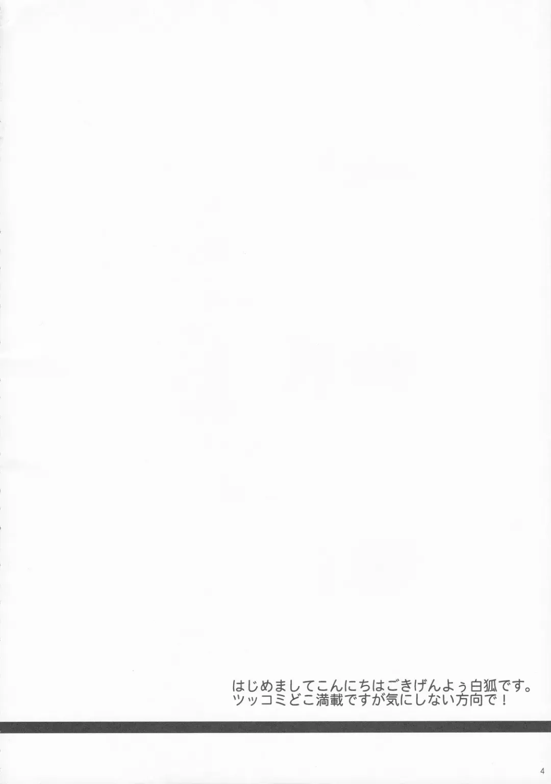 [Kirisaki Byakko] Sayaka no Naka de Fhentai - Page 3