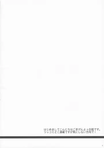 [Kirisaki Byakko] Sayaka no Naka de Fhentai - Page 3