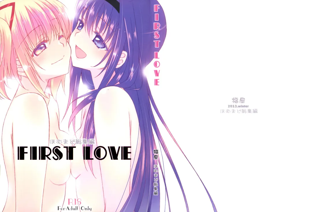 Read [Tama Ii] FIRST LOVE - Fhentai.net