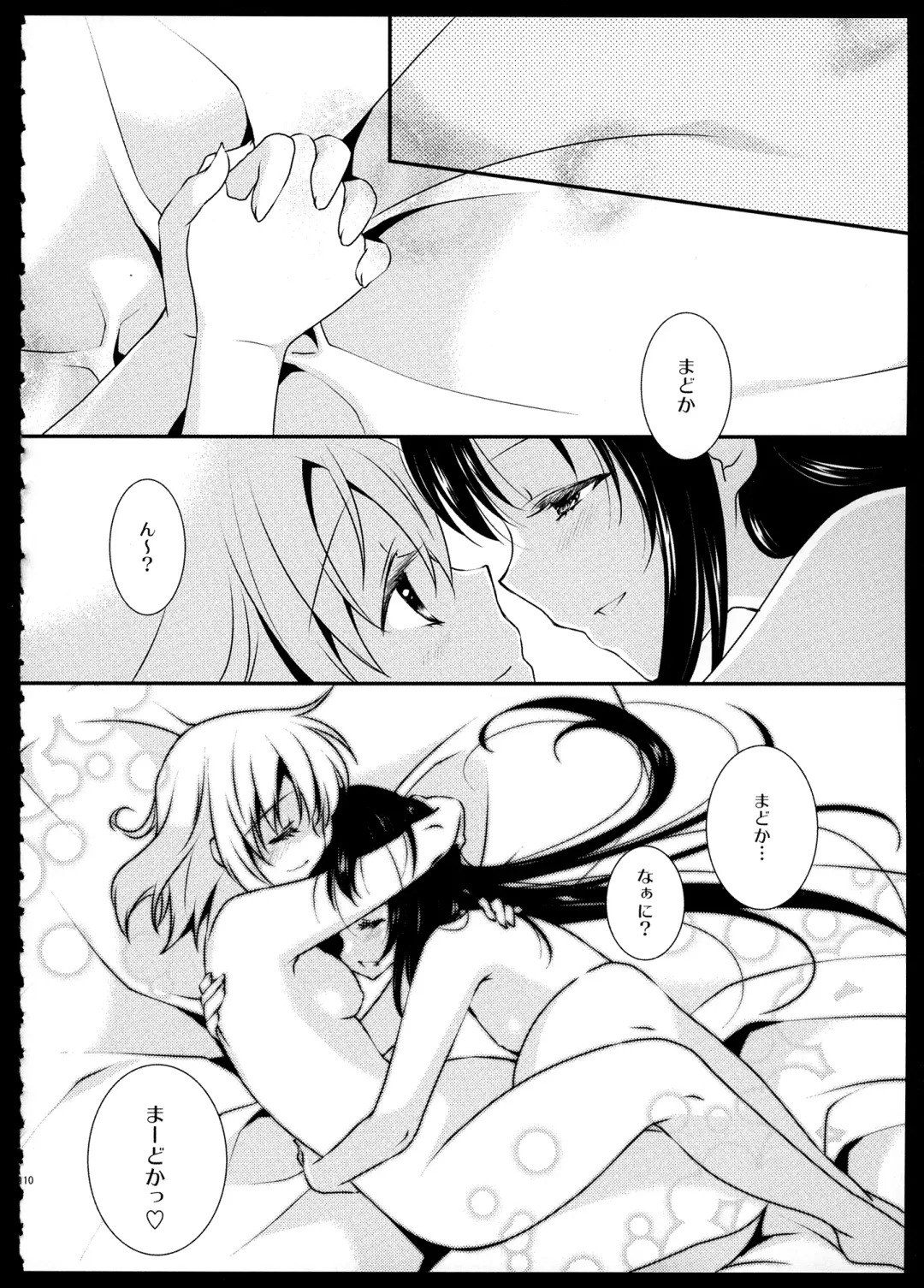 [Tama Ii] FIRST LOVE Fhentai.net - Page 110