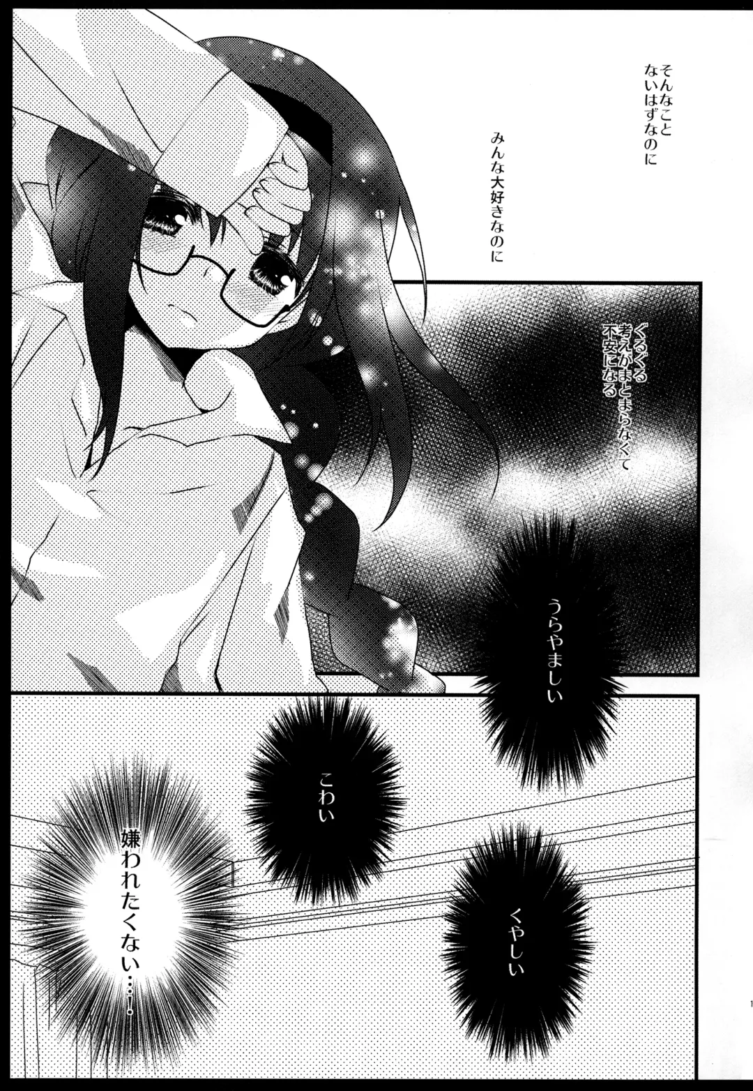 [Tama Ii] FIRST LOVE Fhentai.net - Page 125