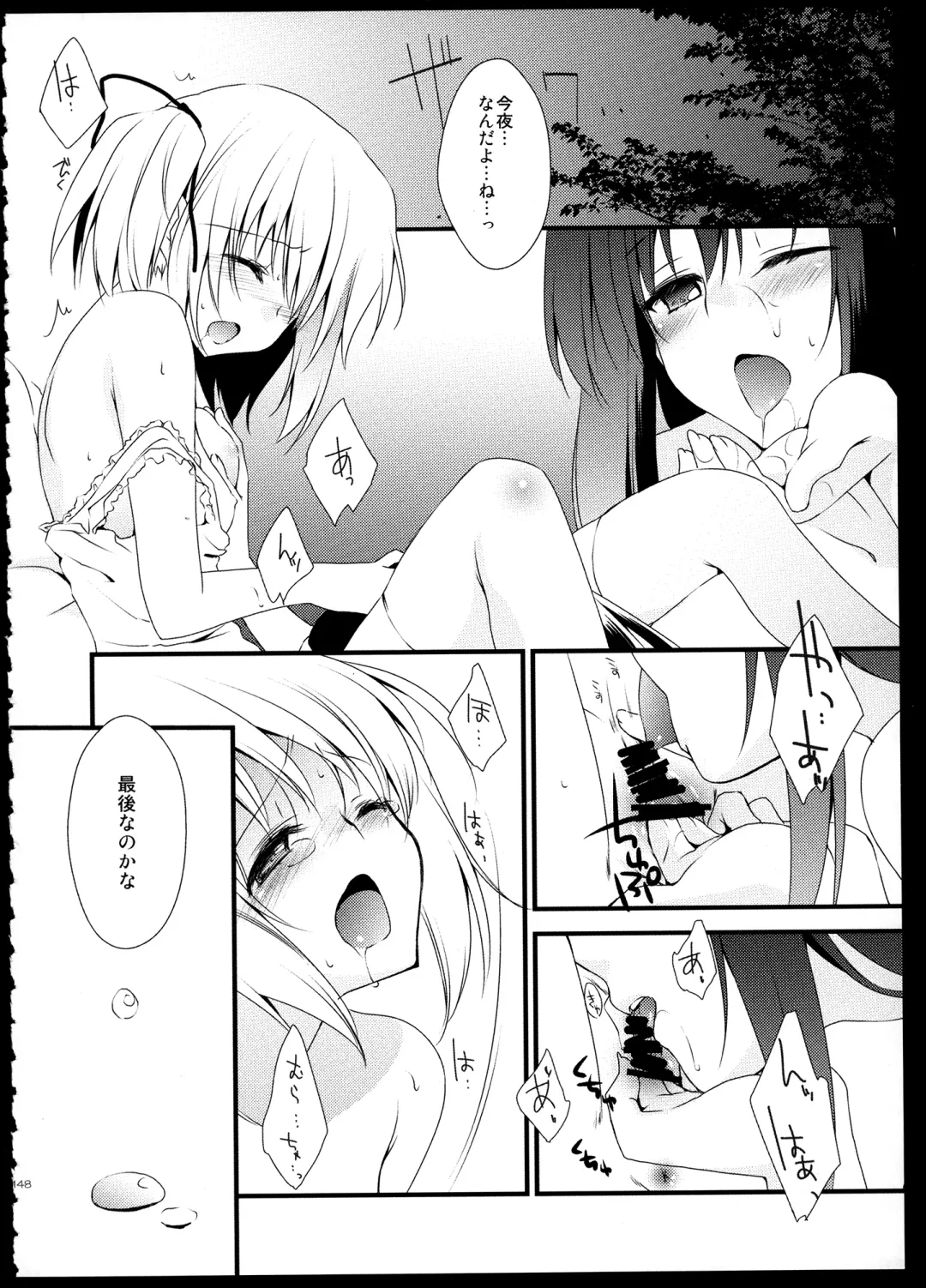 [Tama Ii] FIRST LOVE Fhentai.net - Page 148