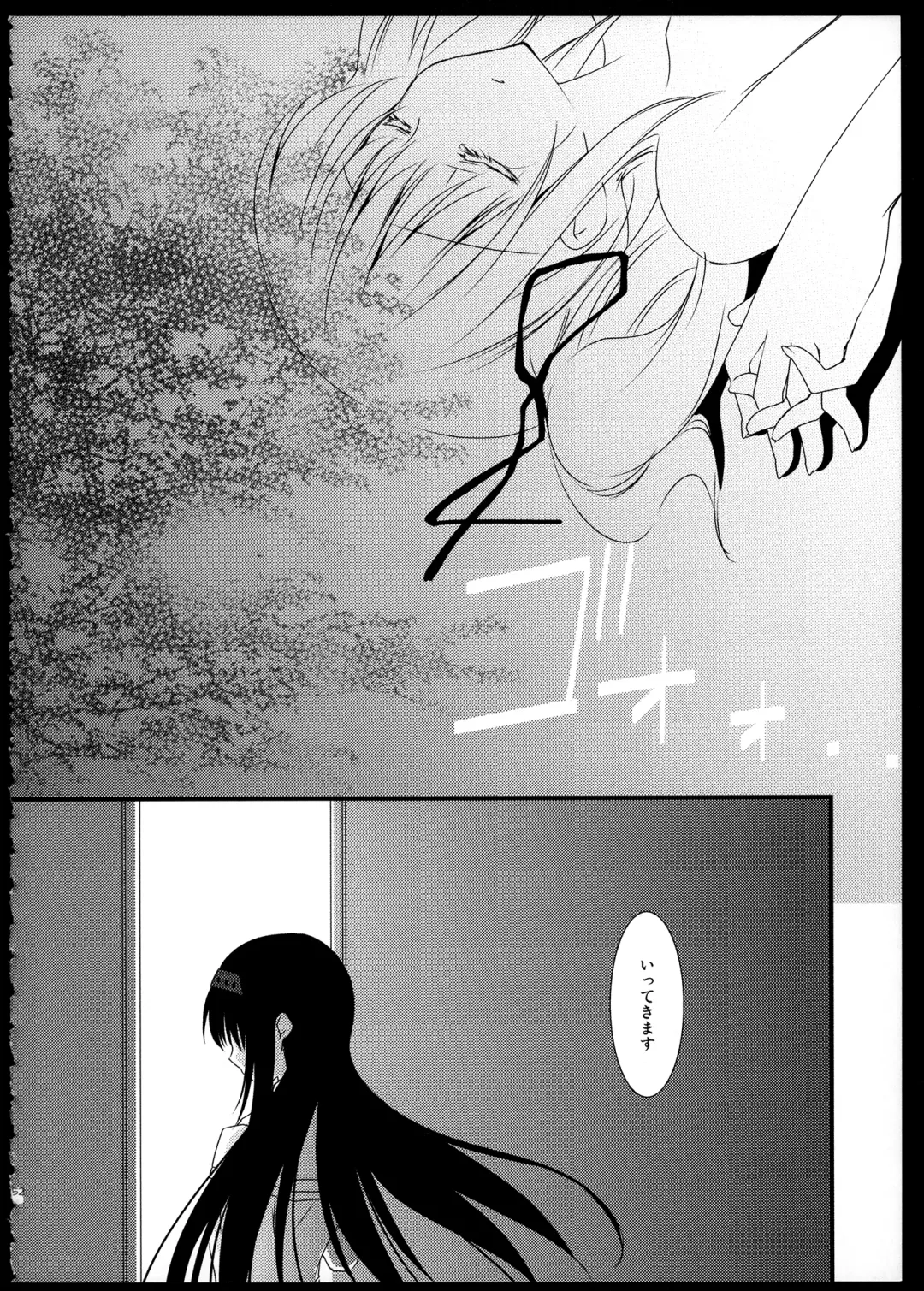 [Tama Ii] FIRST LOVE Fhentai.net - Page 152