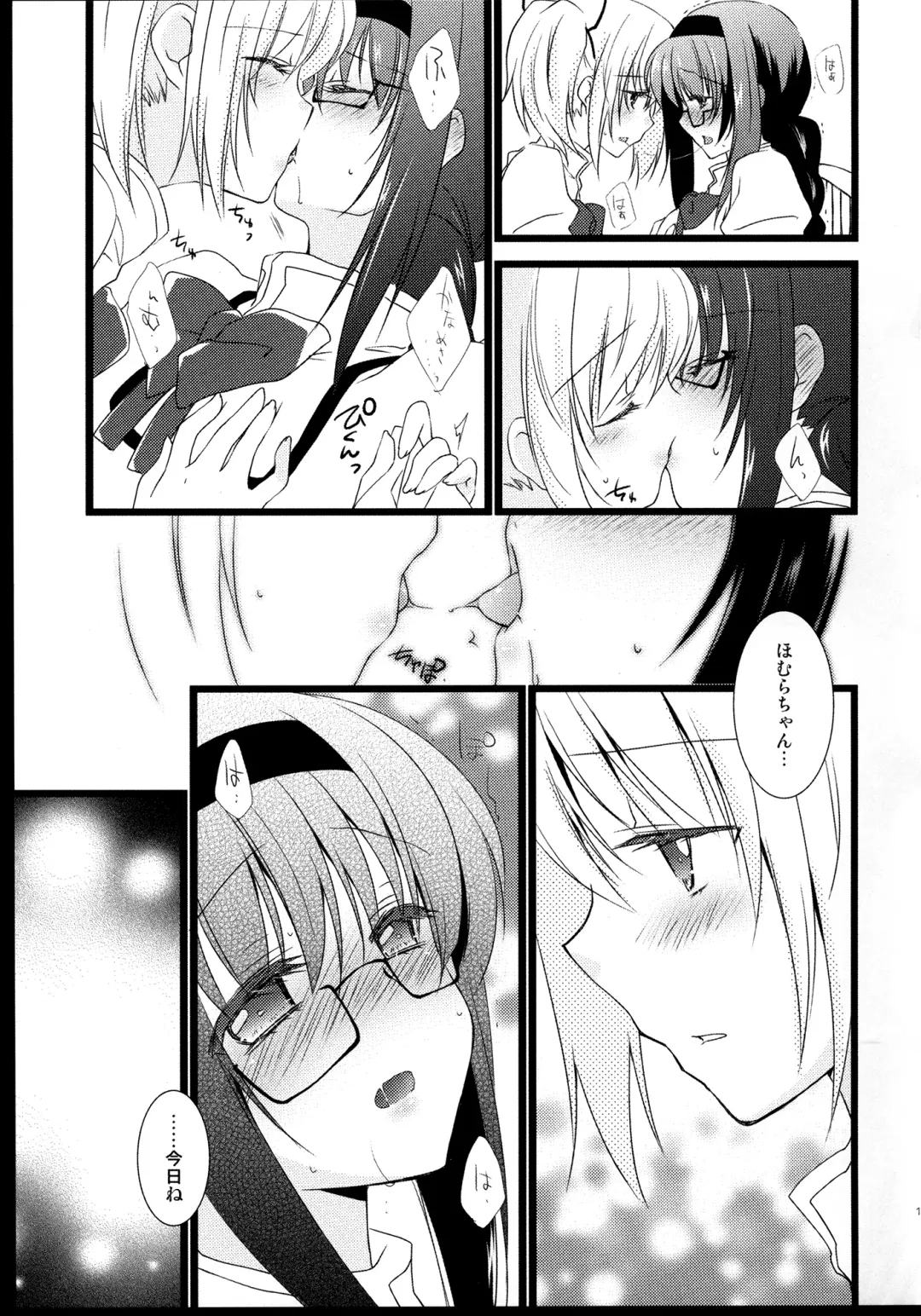 [Tama Ii] FIRST LOVE Fhentai.net - Page 167