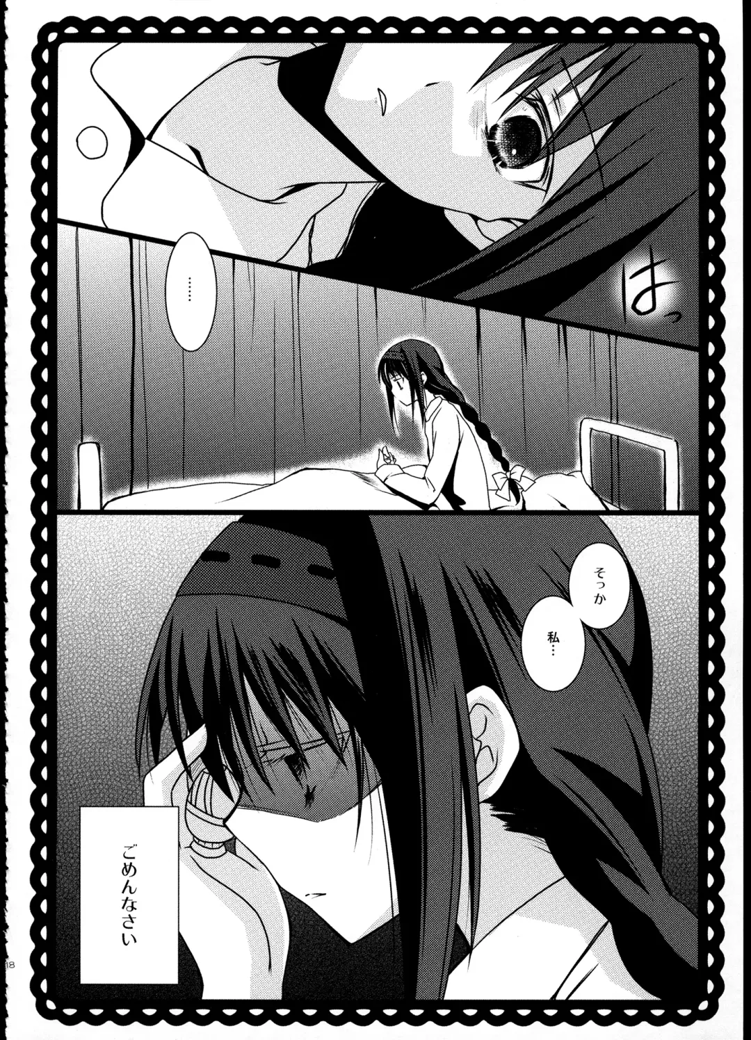 [Tama Ii] FIRST LOVE Fhentai.net - Page 17