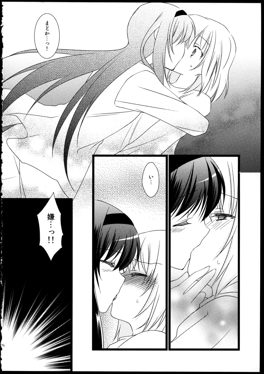 [Tama Ii] FIRST LOVE Fhentai.net - Page 176