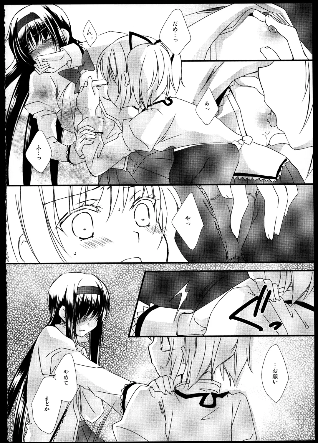 [Tama Ii] FIRST LOVE Fhentai.net - Page 186