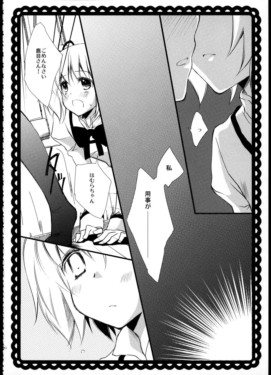 [Tama Ii] FIRST LOVE Fhentai.net - Page 29