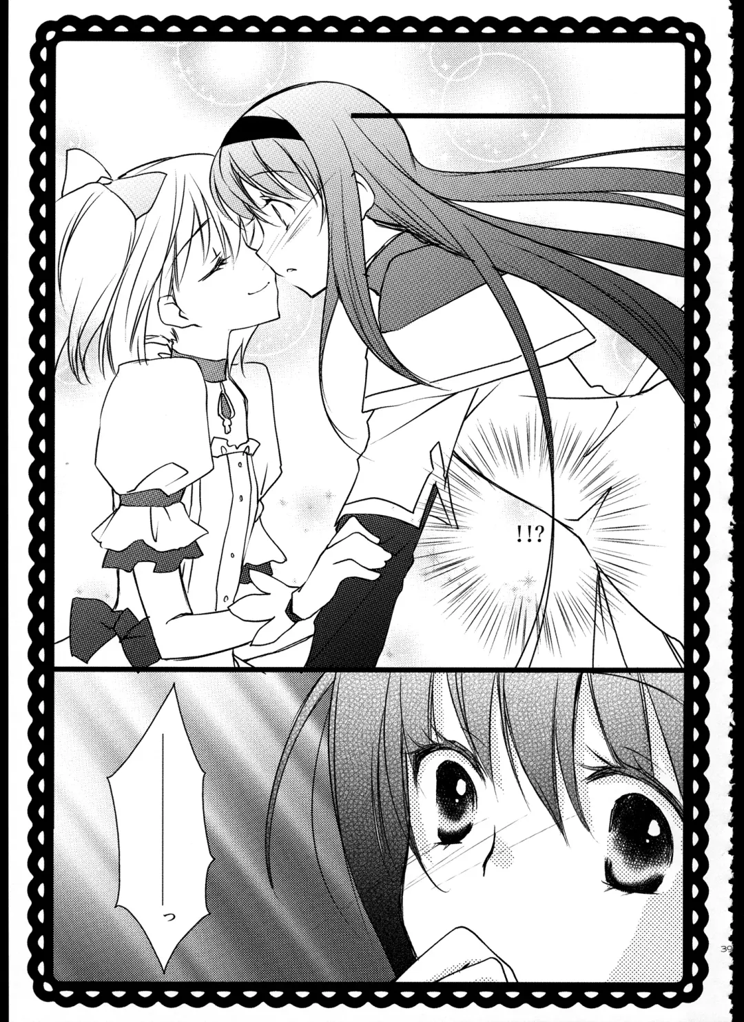 [Tama Ii] FIRST LOVE Fhentai.net - Page 38