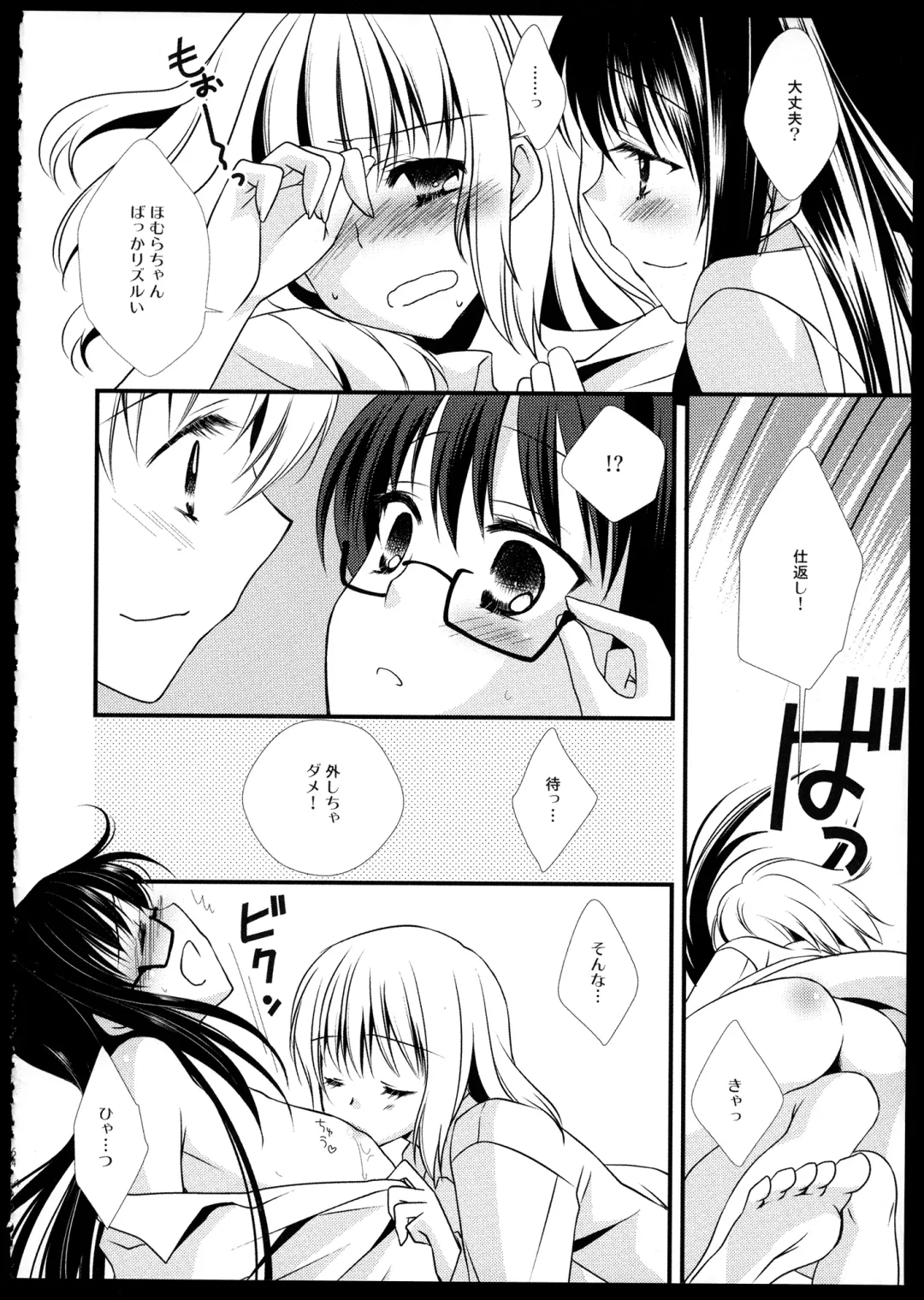 [Tama Ii] FIRST LOVE Fhentai.net - Page 63