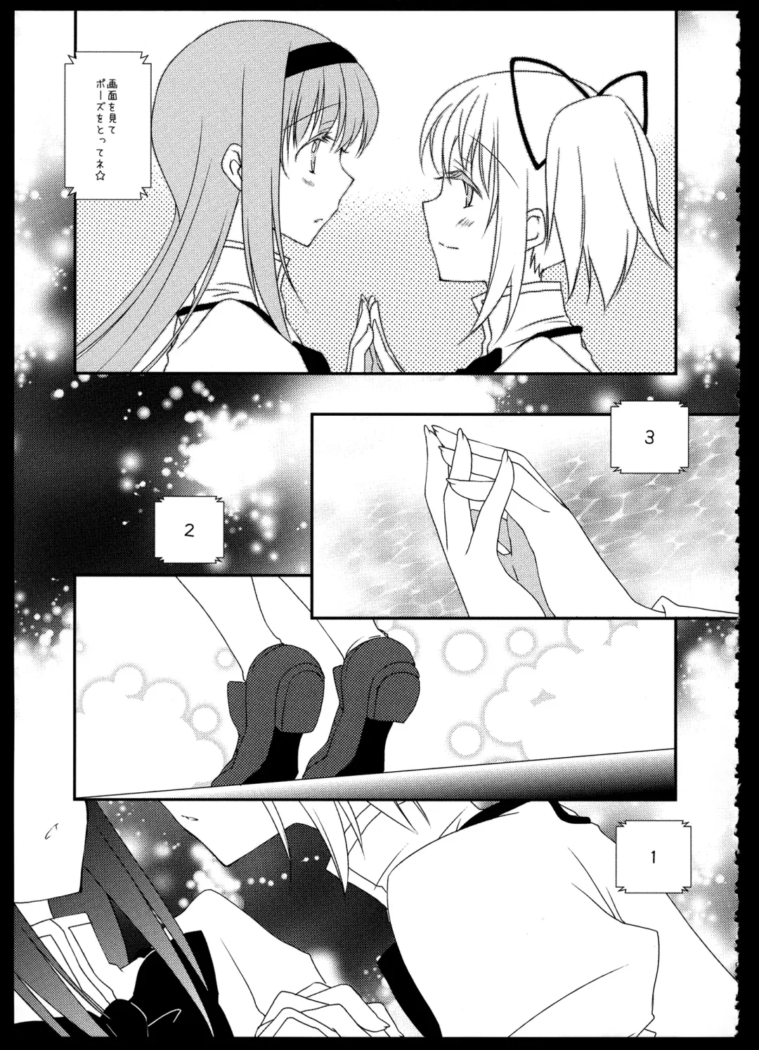 [Tama Ii] FIRST LOVE Fhentai.net - Page 90