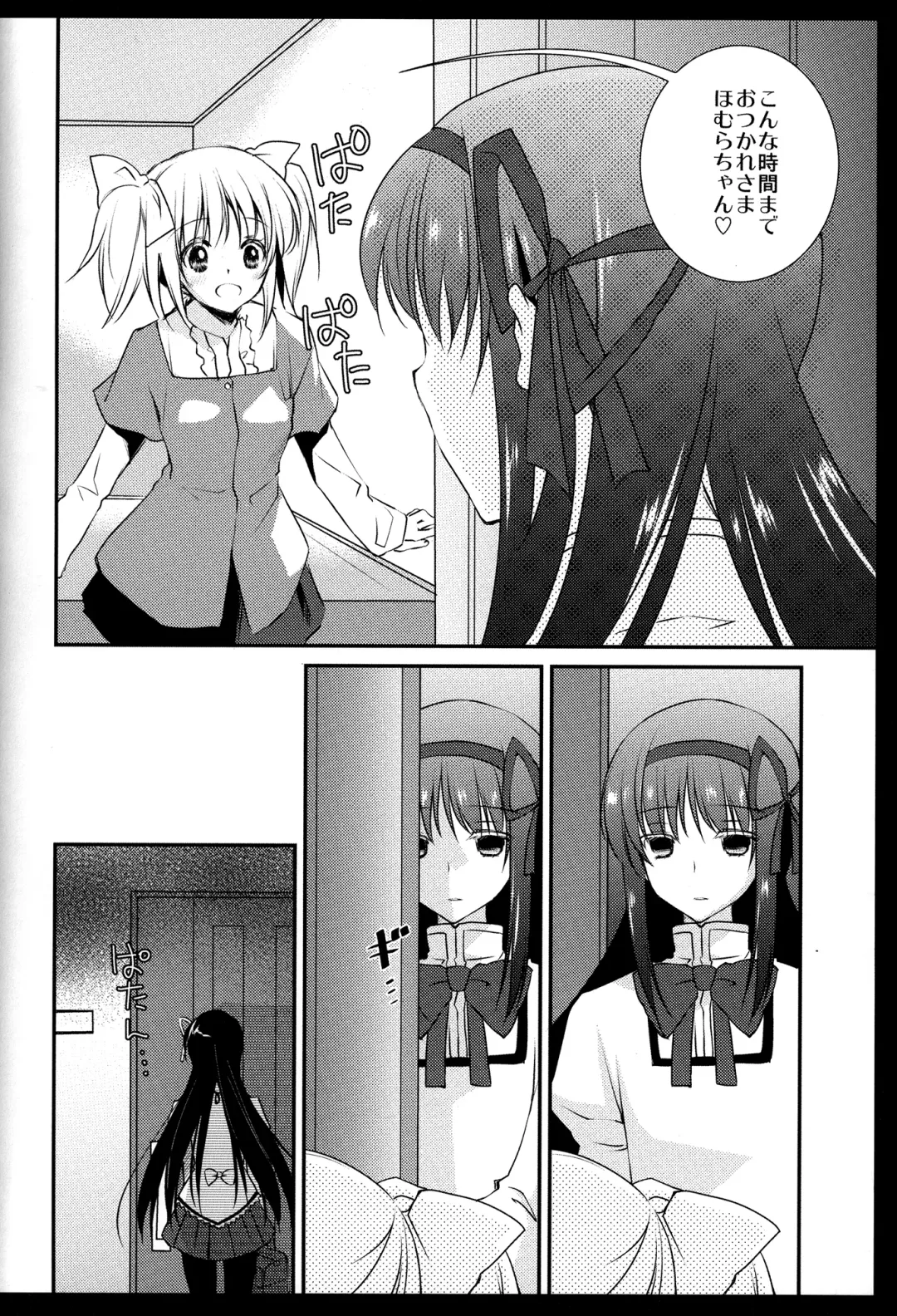 [Tama Ii] FIRST LOVE Fhentai.net - Page 95