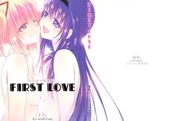 [Tama Ii] FIRST LOVE - Fhentai.net