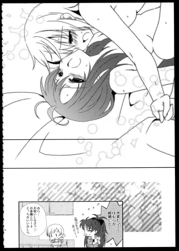 [Tama Ii] FIRST LOVE Fhentai.net - Page 116