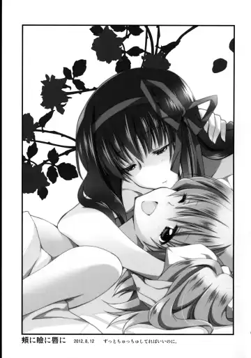 [Tama Ii] FIRST LOVE Fhentai.net - Page 135