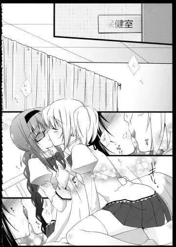 [Tama Ii] FIRST LOVE Fhentai.net - Page 166