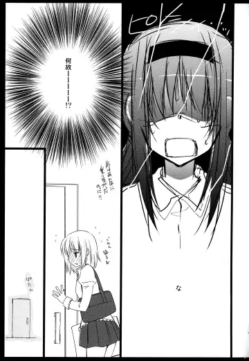 [Tama Ii] FIRST LOVE Fhentai.net - Page 177