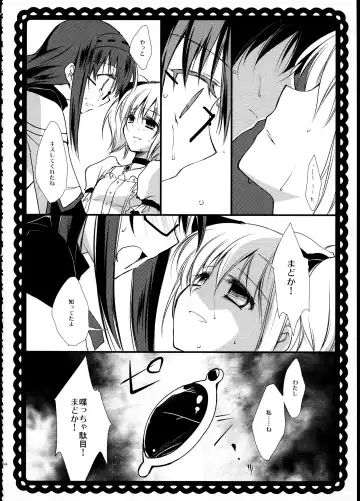 [Tama Ii] FIRST LOVE Fhentai.net - Page 33