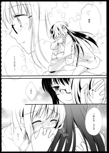 [Tama Ii] FIRST LOVE Fhentai.net - Page 59