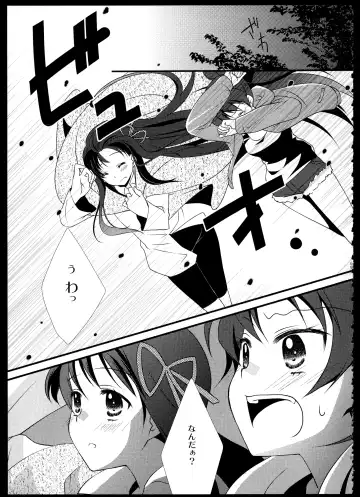 [Tama Ii] FIRST LOVE Fhentai.net - Page 68