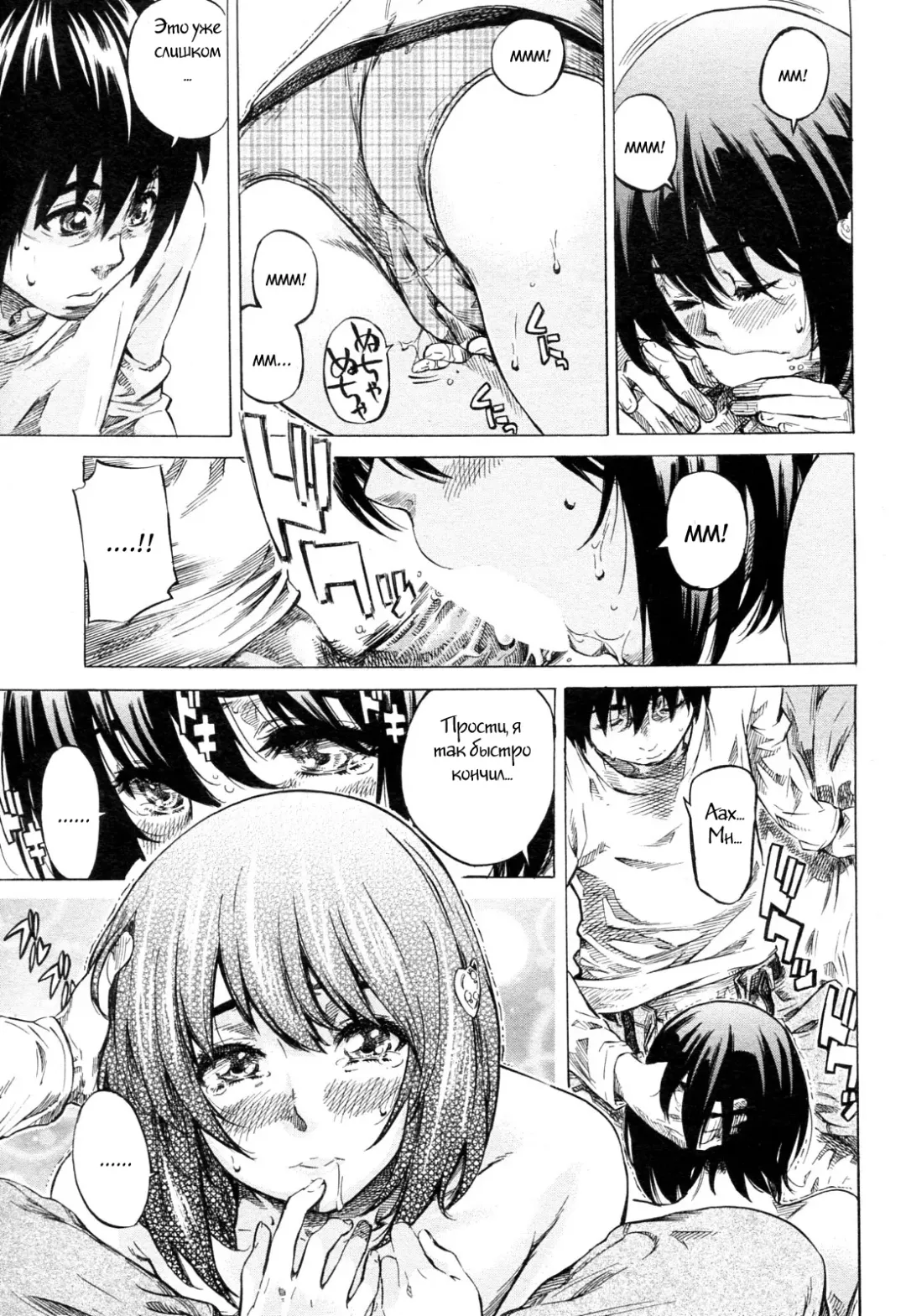 [Maruta] Moshimo, Hatsukoi ga Kanatte Itara? Ch. 4 Fhentai.net - Page 11