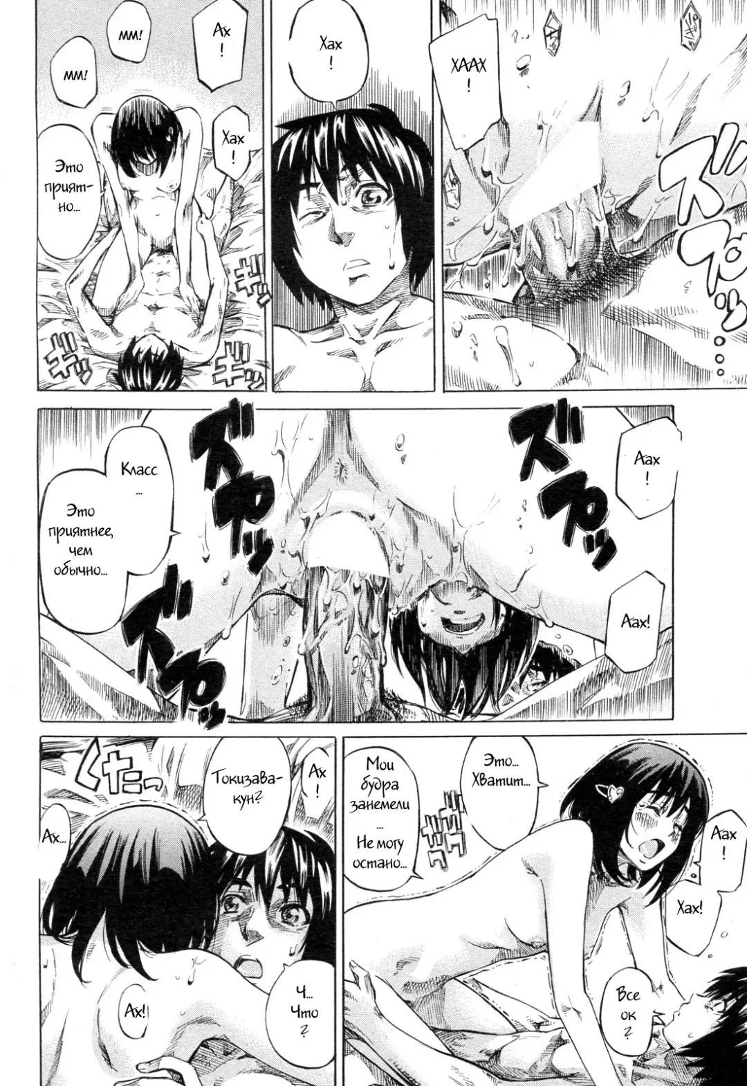 [Maruta] Moshimo, Hatsukoi ga Kanatte Itara? Ch. 4 Fhentai.net - Page 14