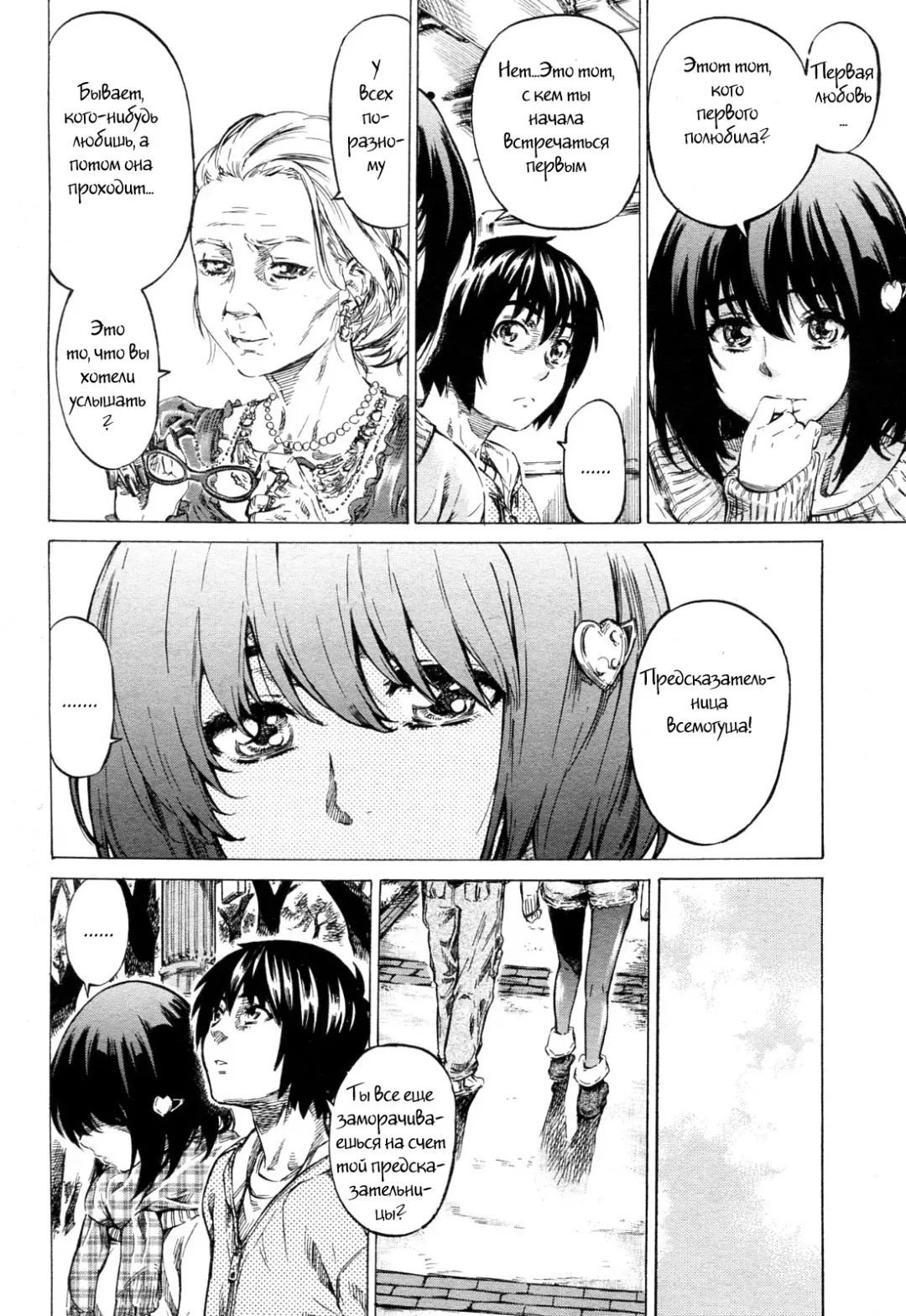 [Maruta] Moshimo, Hatsukoi ga Kanatte Itara? Ch. 4 Fhentai.net - Page 4