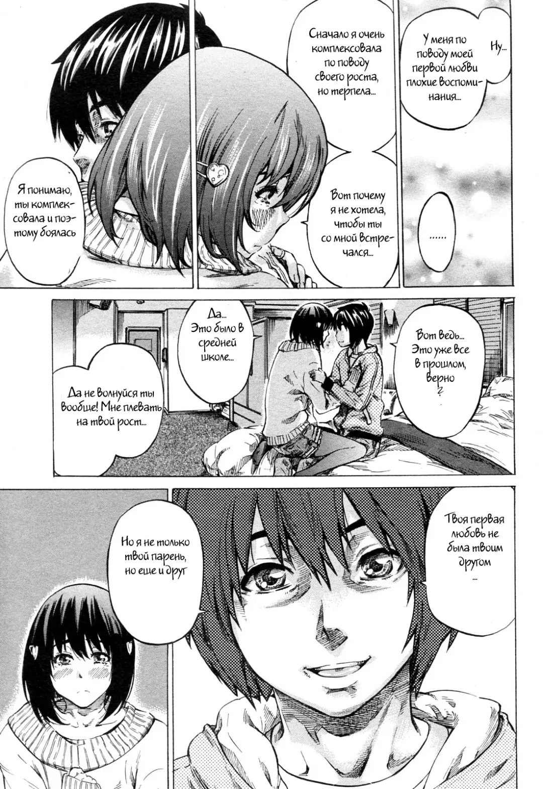 [Maruta] Moshimo, Hatsukoi ga Kanatte Itara? Ch. 4 Fhentai.net - Page 7