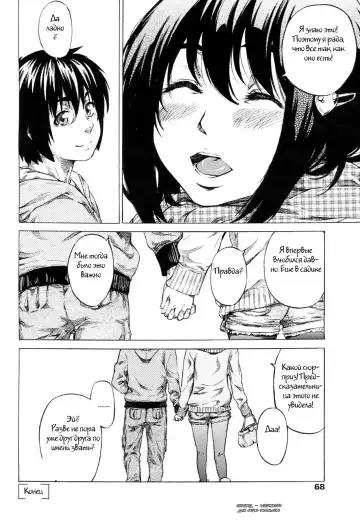 [Maruta] Moshimo, Hatsukoi ga Kanatte Itara? Ch. 4 Fhentai.net - Page 20