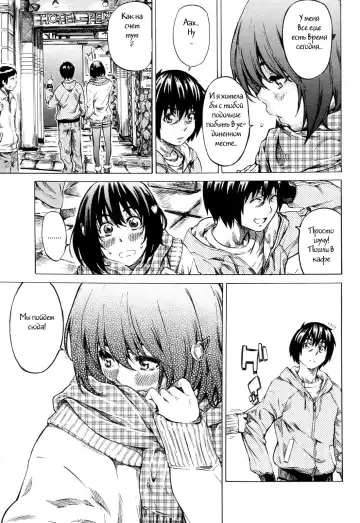 [Maruta] Moshimo, Hatsukoi ga Kanatte Itara? Ch. 4 Fhentai.net - Page 5