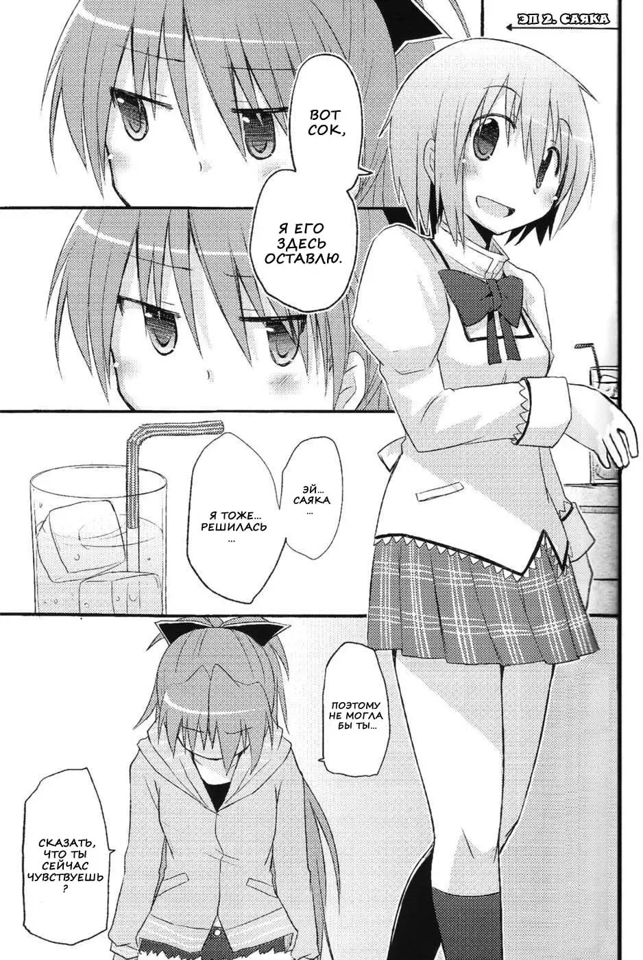 [Pikachi] Atashitachi no Seizon Senryaku | Our Survival Strategy Fhentai - Page 13