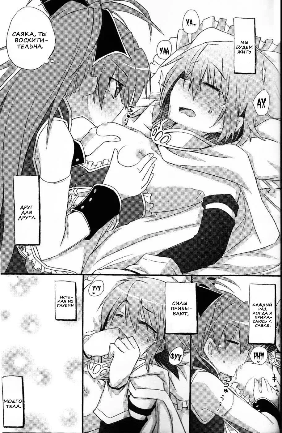 [Pikachi] Atashitachi no Seizon Senryaku | Our Survival Strategy Fhentai - Page 23