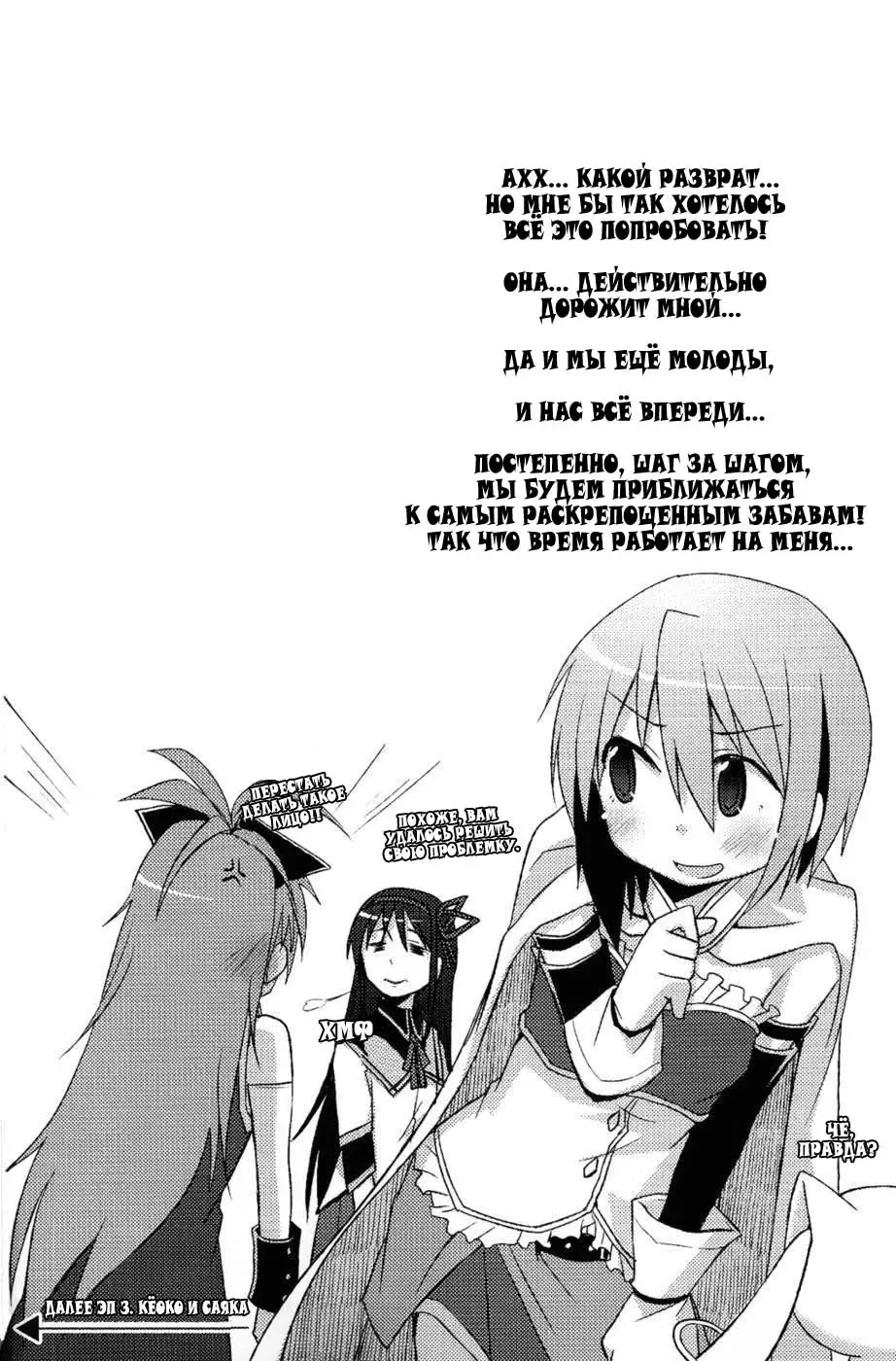 [Pikachi] Atashitachi no Seizon Senryaku | Our Survival Strategy Fhentai - Page 26