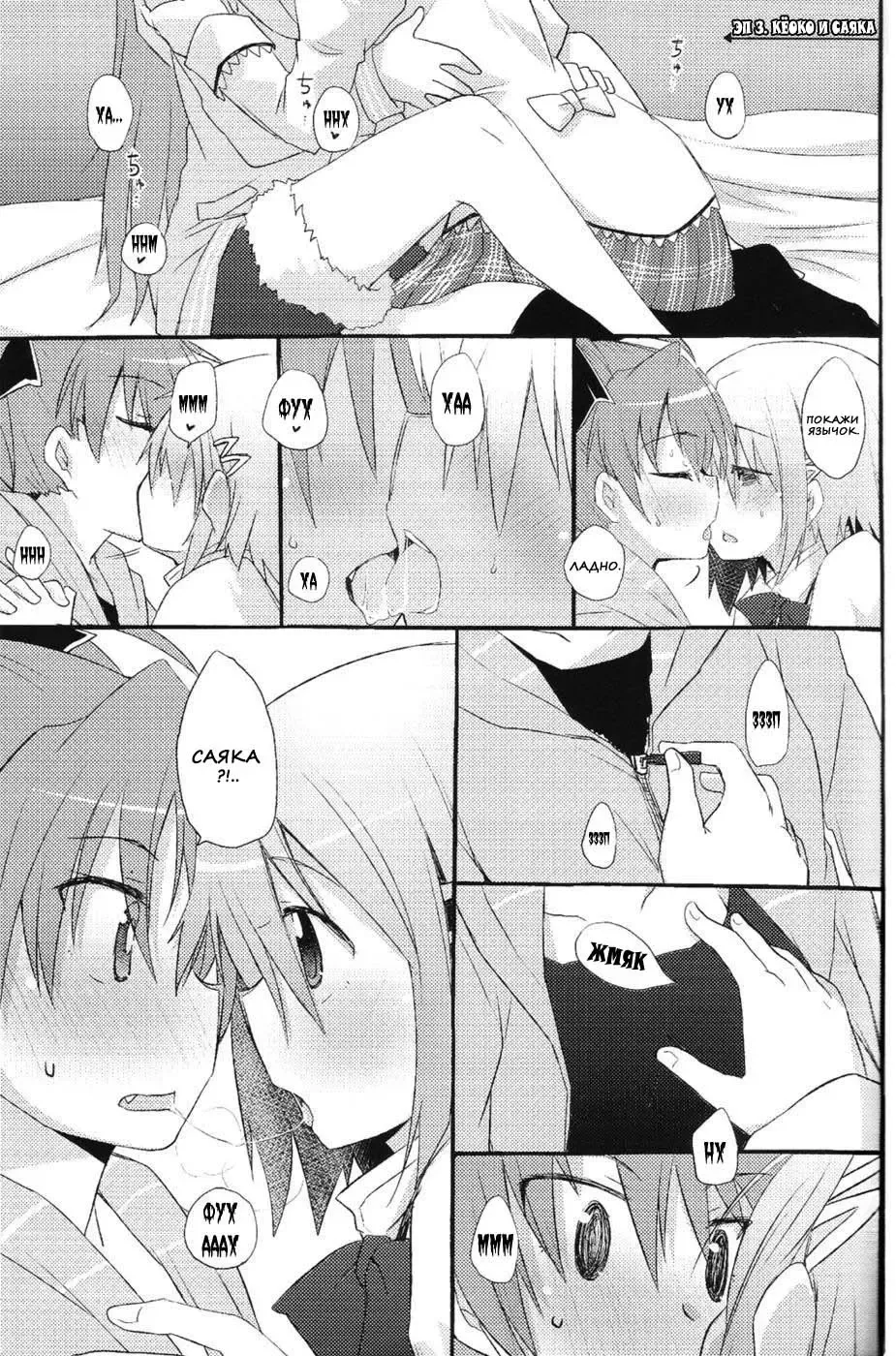 [Pikachi] Atashitachi no Seizon Senryaku | Our Survival Strategy Fhentai - Page 27