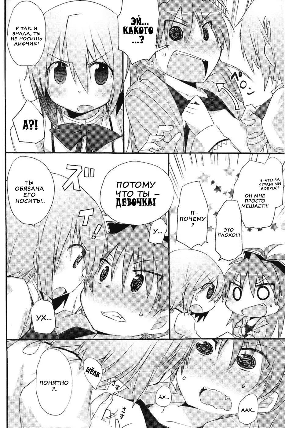 [Pikachi] Atashitachi no Seizon Senryaku | Our Survival Strategy Fhentai - Page 28