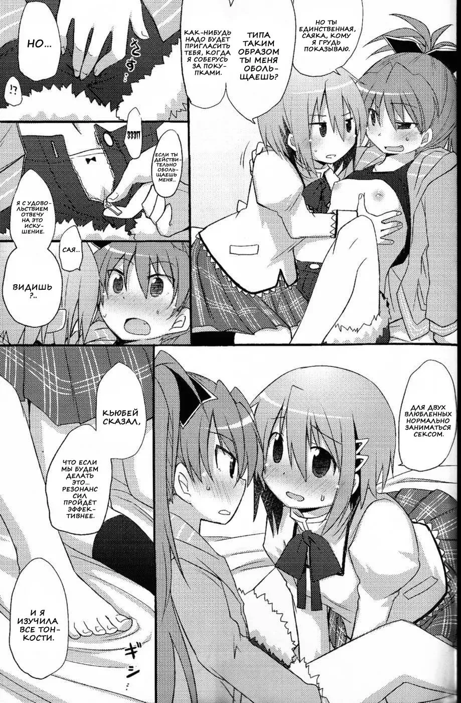 [Pikachi] Atashitachi no Seizon Senryaku | Our Survival Strategy Fhentai - Page 29