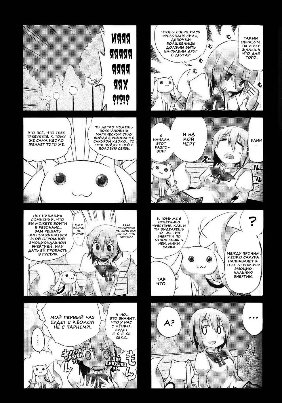 [Pikachi] Atashitachi no Seizon Senryaku | Our Survival Strategy Fhentai - Page 3