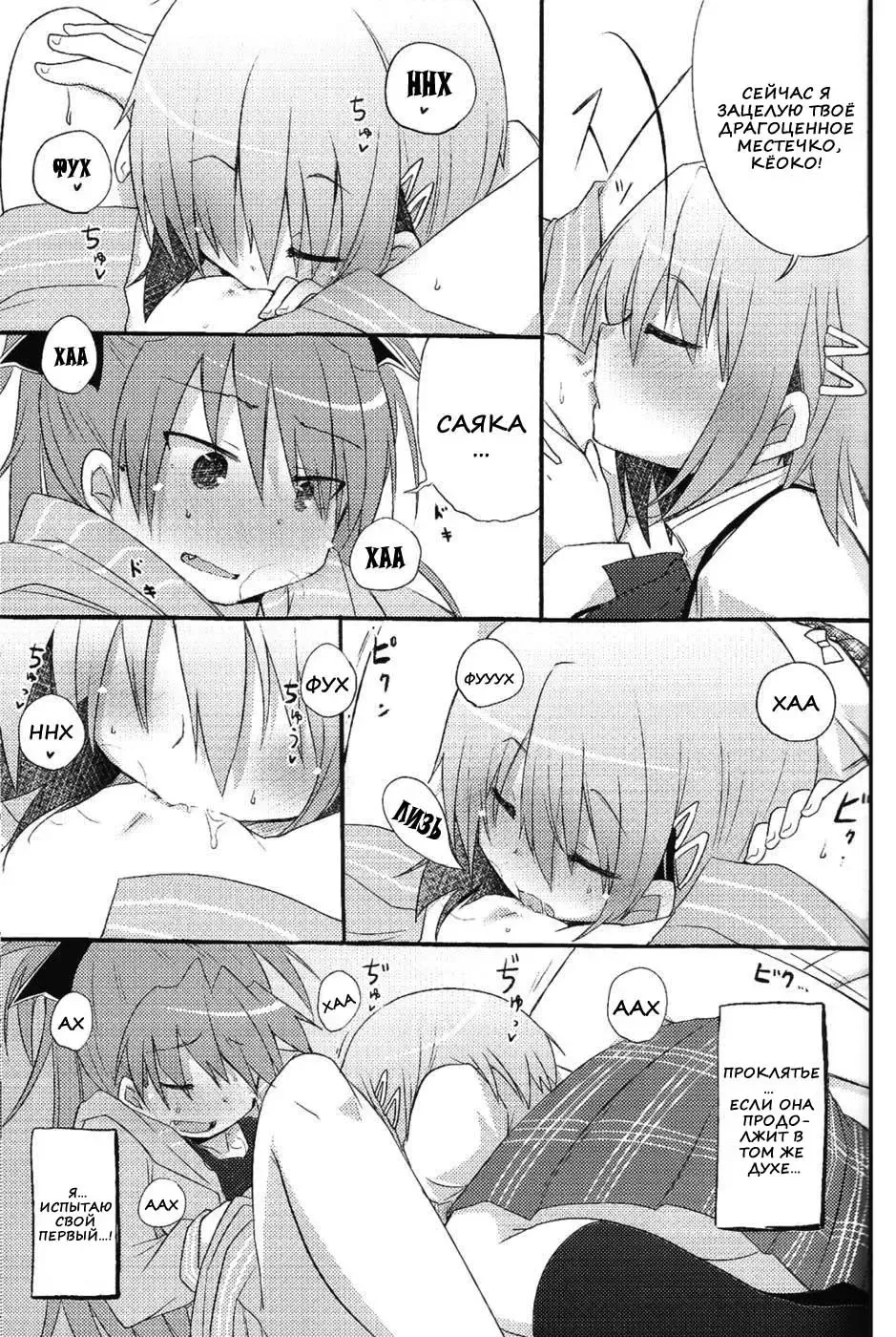 [Pikachi] Atashitachi no Seizon Senryaku | Our Survival Strategy Fhentai - Page 31